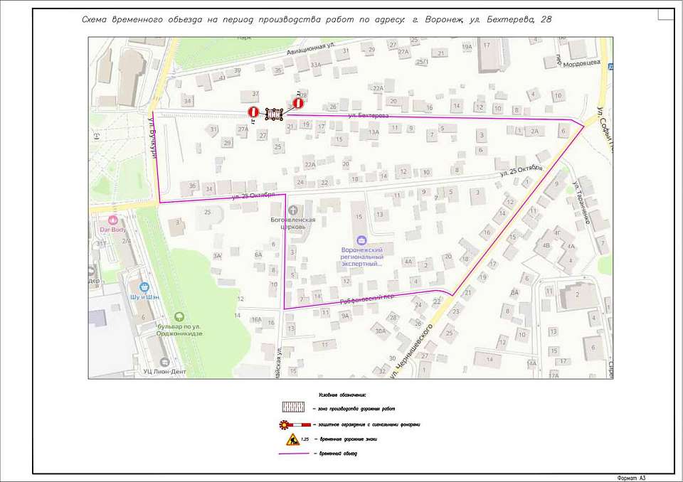 На 5 дней закрыли проезд по улице в центре Воронежа