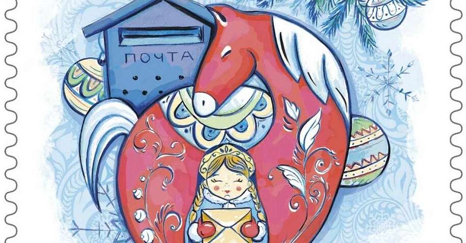 Воронежцам предлагают новогоднюю почтовую марку с лошадью и матрёшкой