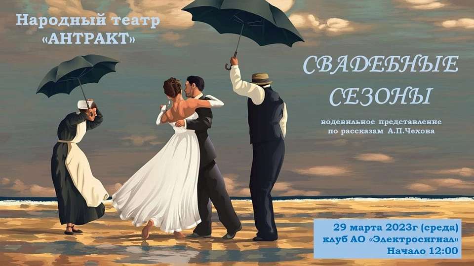 Опубликована афиша фестиваля-конкурса «Театральная азбука» в Воронеже