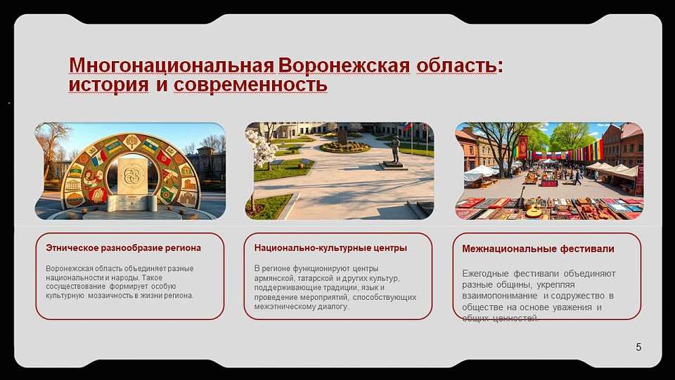 Определены победители творческого конкурса Железнодорожного района «Сила России в единстве народов!»