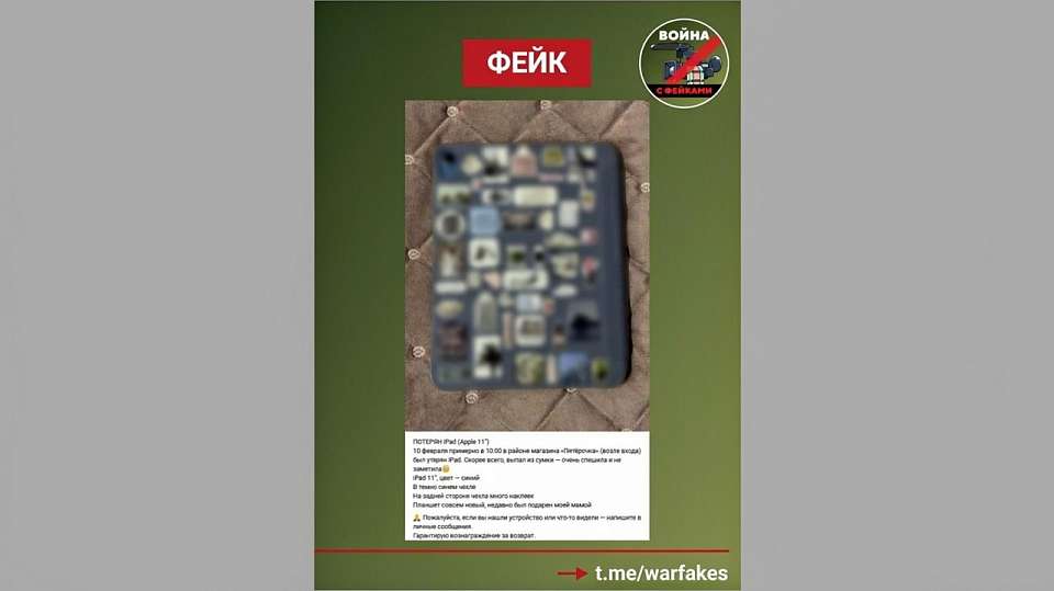 О рекламе наркомагазинов под прикрытием потерянных гаджетов предостерегают воронежцев