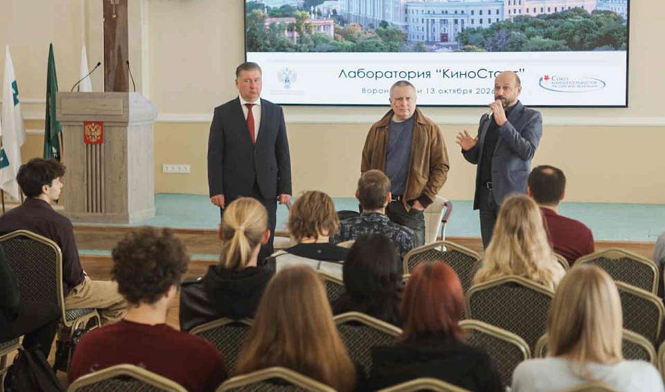 В воронежском вузе открылась творческая лаборатория «Киностарт»