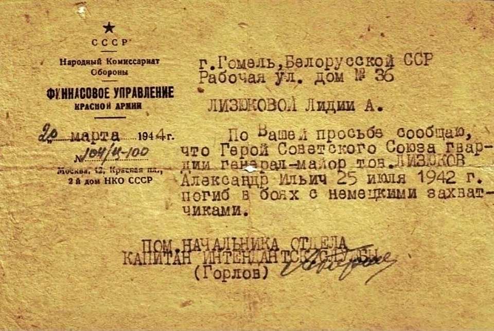 В рабочих кулуарах документфеста «Единение» стала известна правильная дата гибели командарма Лизюкова