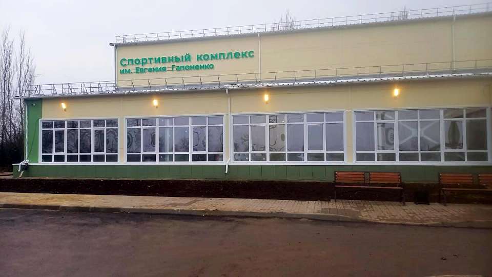 Спорткомплекс в Воронежской области получил имя погибшего в резонансном ДТП депутата