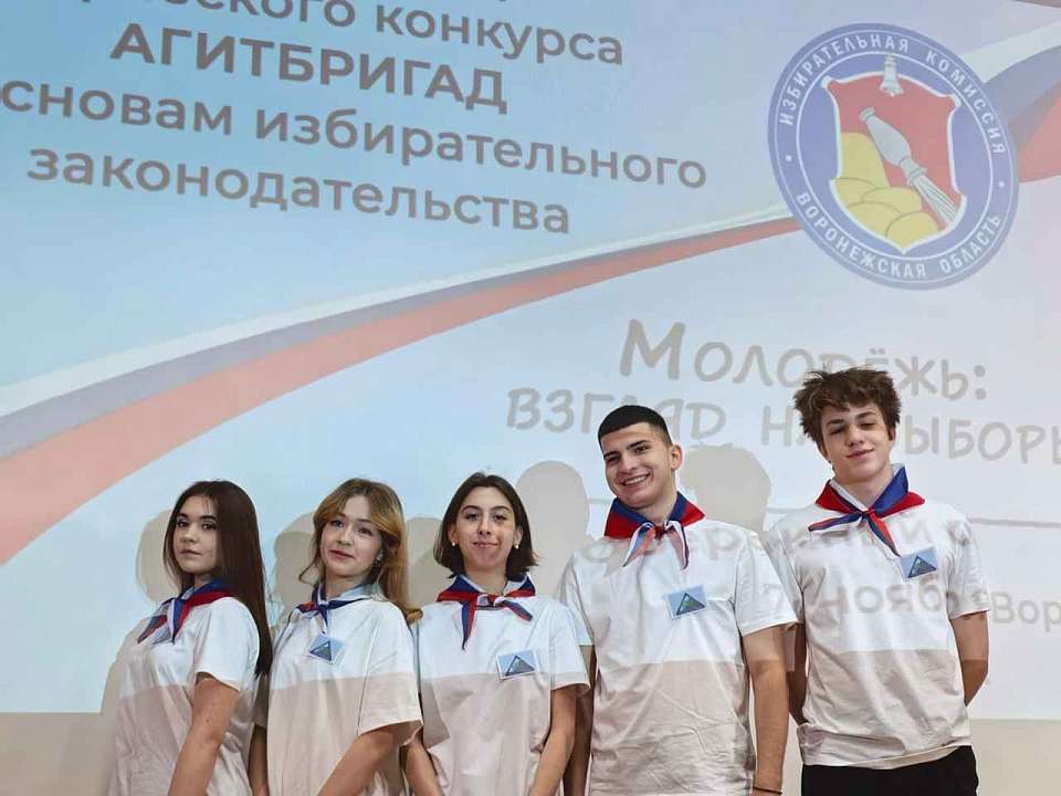 Школьники из Ленинского района стали лучшими знатоками избирательного права в городе Воронеже
