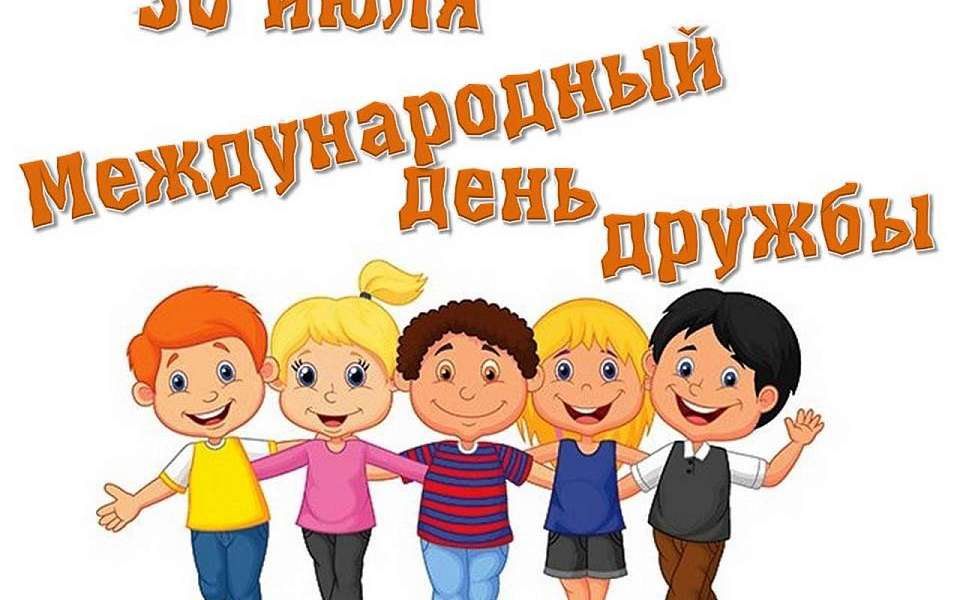 В Ленинском районе оригинально отметили Международный день дружбы