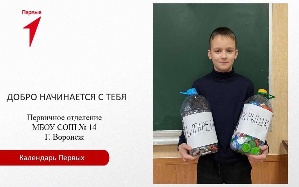 Школьники Ленинского района меняют мир к лучшему благородными поступками