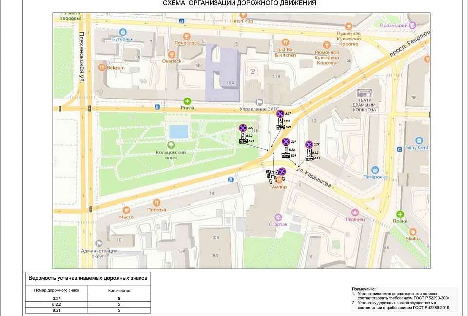 Парковку запретят в районе Кольцовского сквера в Воронеже