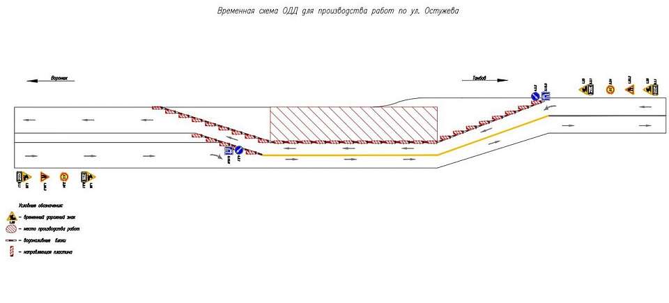 Временно изменится схема движения по улице Остужева в Воронеже