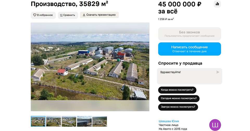 За 45 млн рублей выставили на продажу птицефабрику в Воронежской области