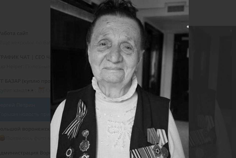 На сотом году жизни скончалась в Воронеже участница Великой Отечественной войны