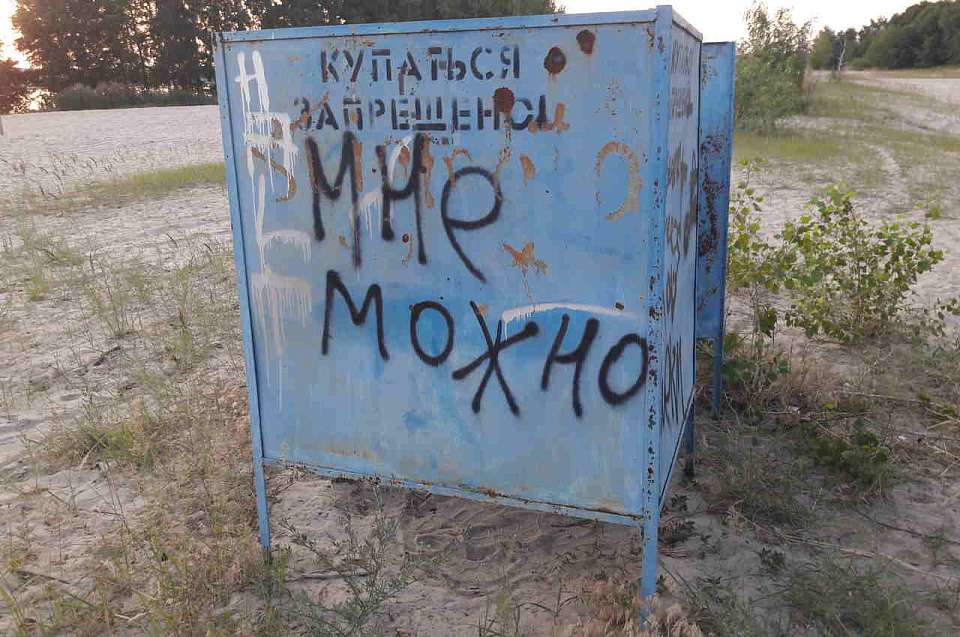 Свыше тысячи запрещающих купание знаков установят в Воронежской области