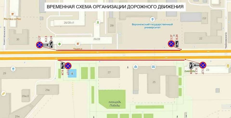 На 6 часов запретят парковку на проспекте Революции в Воронеже