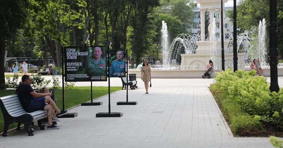 В воронежском парке «Орлёнок» установили баннеры с героями СВО