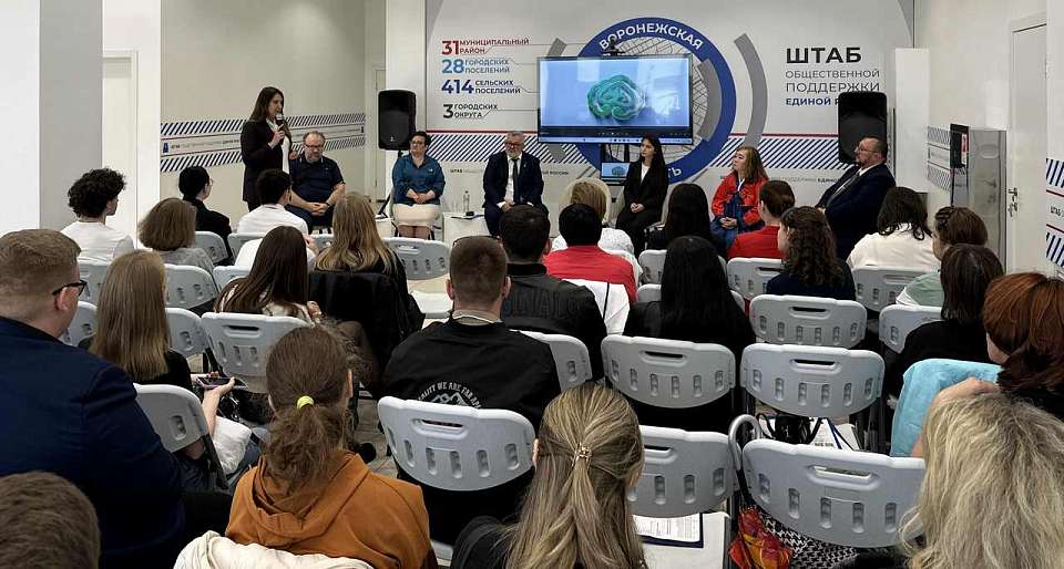 В Штабе общественной поддержки «Единой России» прошёл урок мужества для воронежских школьников и студентов