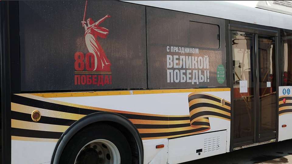 Идёт подготовка Воронежа к празднованию 80-летия Великой Победы