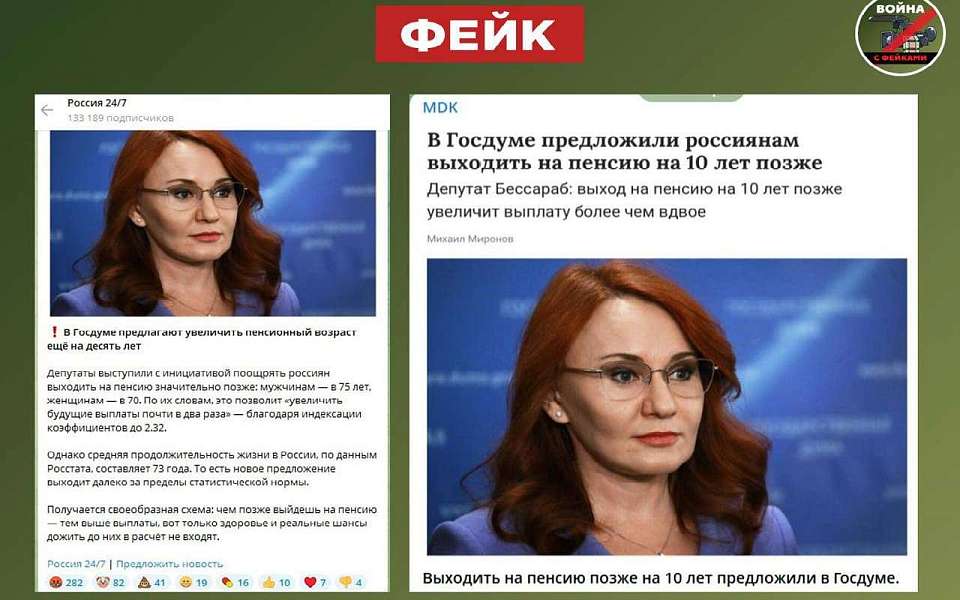 В Воронежской области опровергли фейк об увеличении срока выхода на пенсию