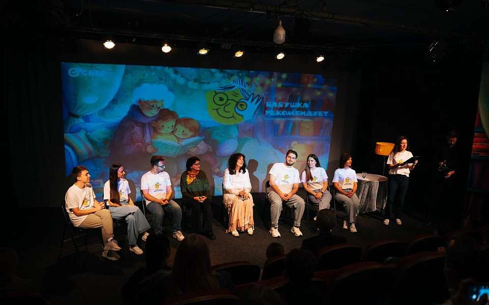 Сбер и «Театр равных» презентовали в Воронеже проект «Бабушка рекомендует»