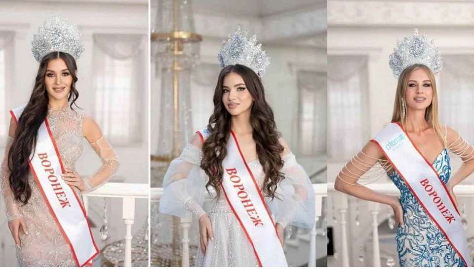 В финал конкурса «Миссис Россия Мира – 2025» прошли три жительницы Воронежа