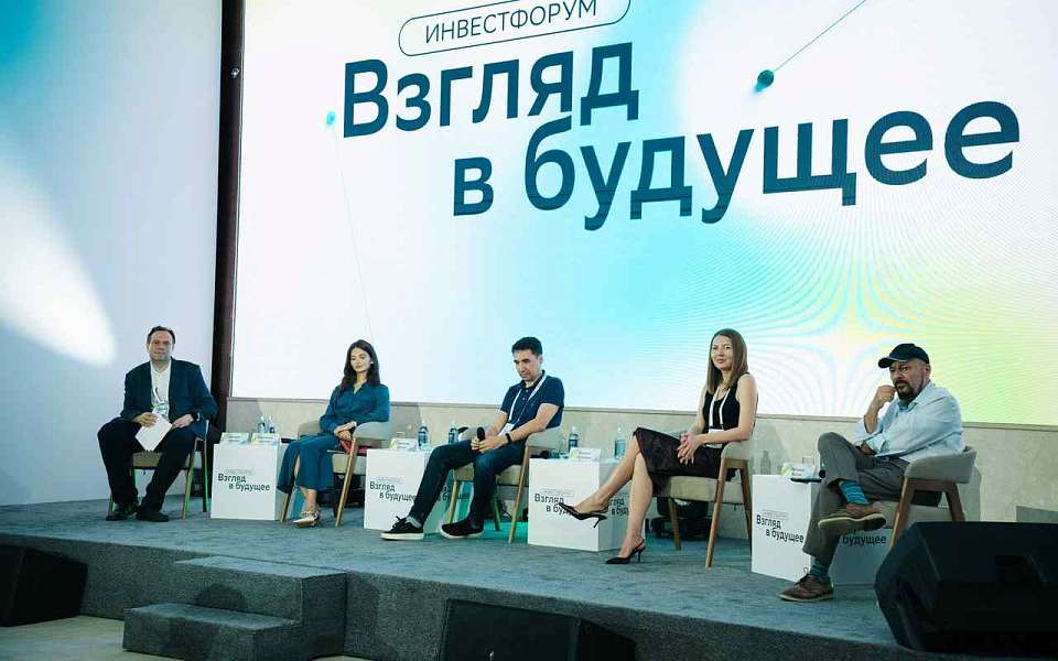 На форуме «Взгляд в будущее» в Воронеже обсудили идеальную структуру инвестиционного портфеля