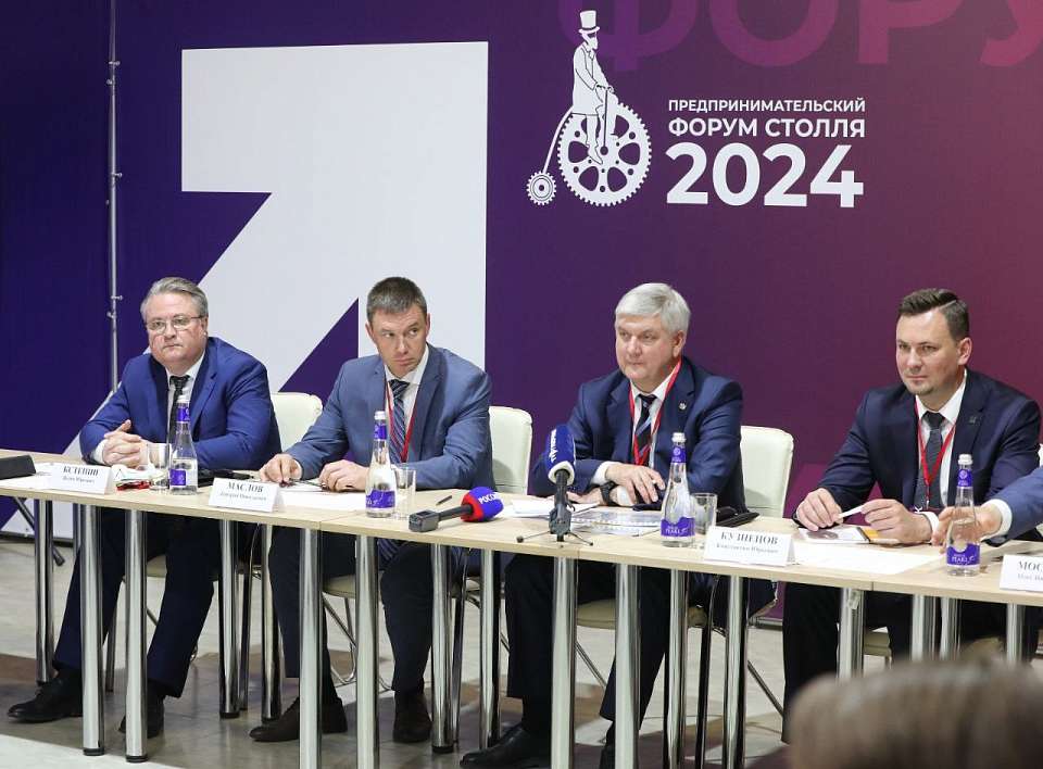 Александр Гусев принял участие в работе форума имени Вильгельма Столля в Воронеже