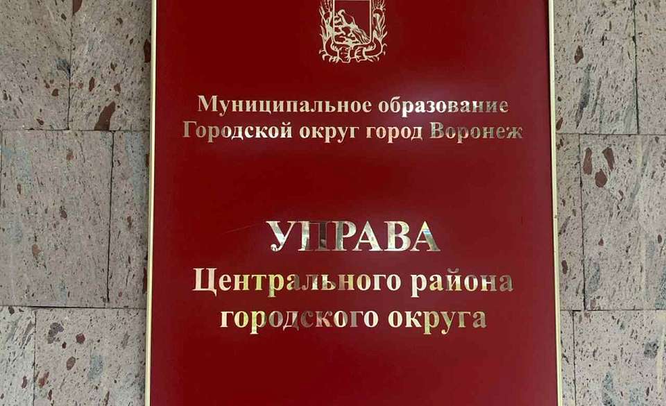 В Центральном районе по просьбам горожан пройдет встреча с руководителем управляющей компании «Дипломат» 