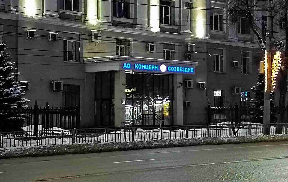 Не удалось реализовать под Воронежем проект завода радиоэлектроники за 14 млрд