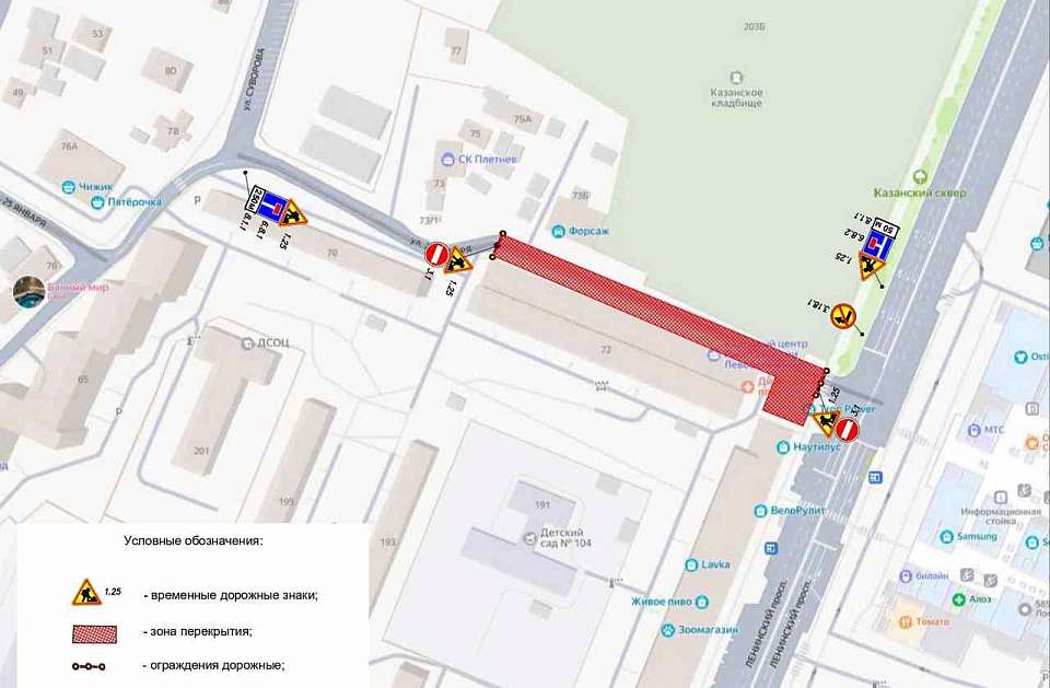 В Воронеже временно перекроют участок улицы 25 Января