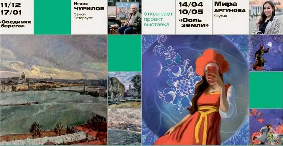 Воронежский музей Крамского открывает масштабный проект «НАШИ! Художники-современники»