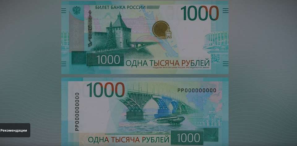 Купюры нового образца номиналом 1000 рублей появились в Воронеже