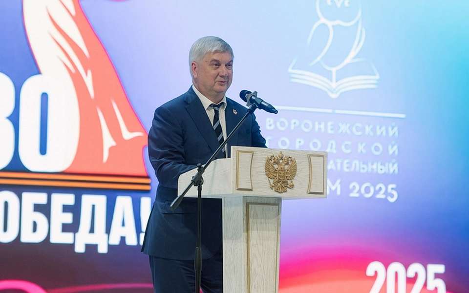 Приоритеты воспитательного процесса обозначил на конференции педагогов воронежский губернатор