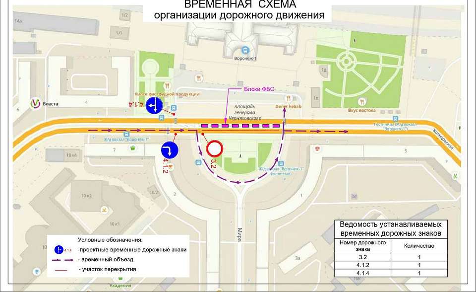 Парковку и движение автотранспорта запретят в годовщину освобождения Воронежа 