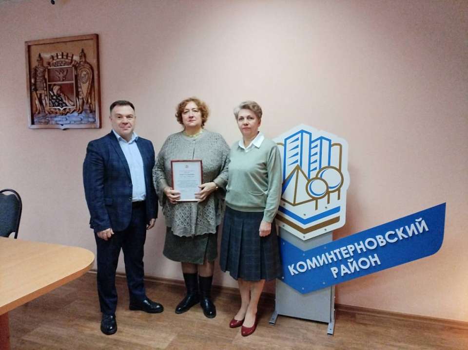 В Коминтерновском районе подвели итоги работы общественной приемной губернатора и чествовали активистов