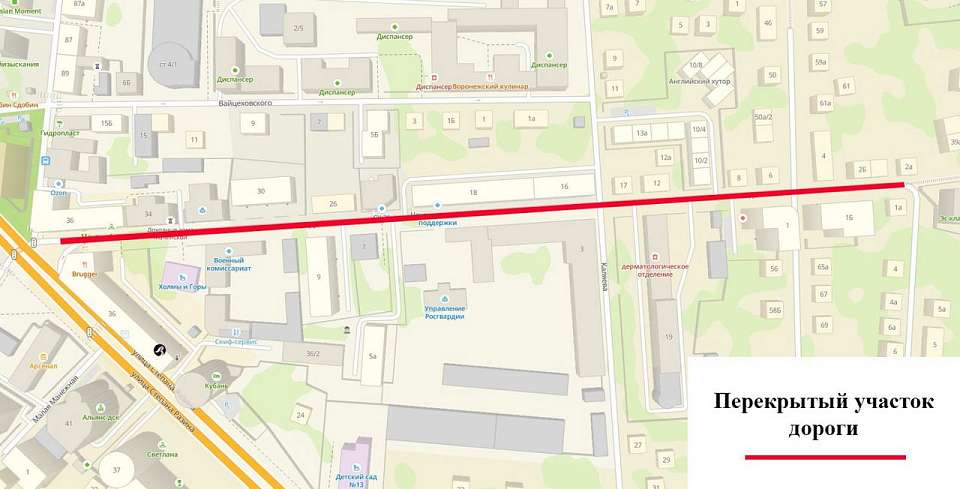 Закроют движение на улице Цюрупы в Воронеже