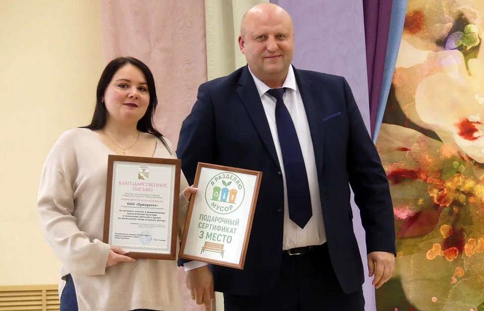 В Центральном районе наградили победителей конкурса «Я разделяю мусор»