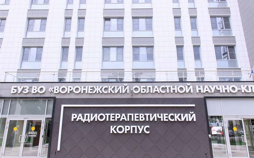 Участие в открытии радиотерапевтического корпуса в Воронеже принял Владимир Путин