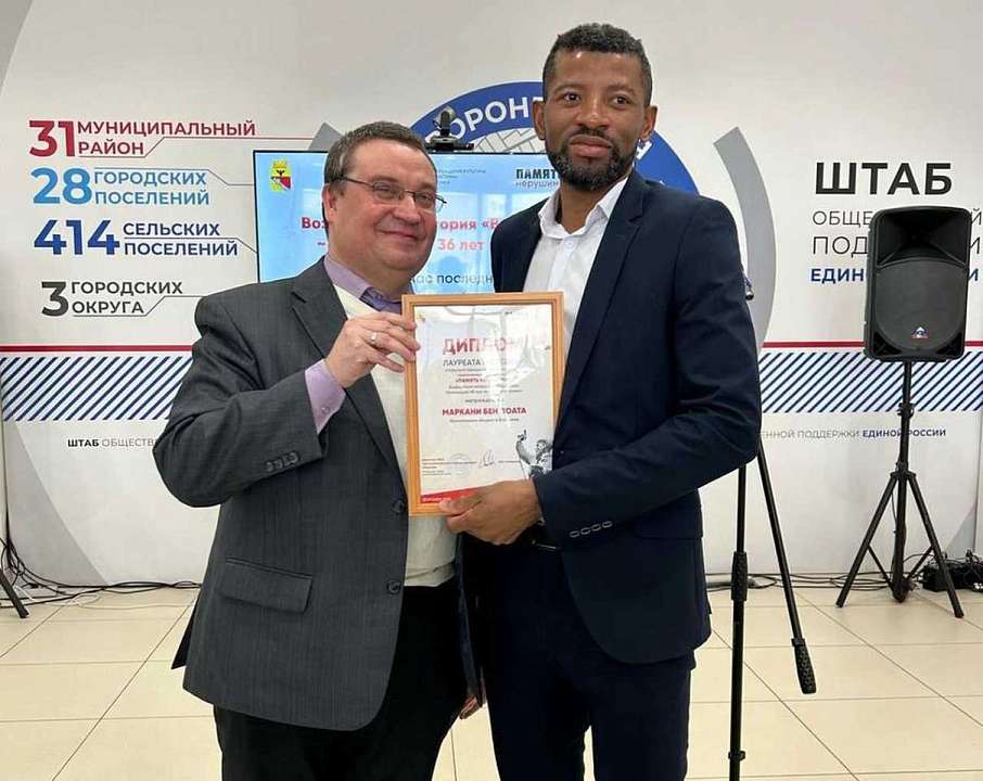 Воронежский экономист из Конго объяснил значение Победы Красной Армии в судьбе африканских народов