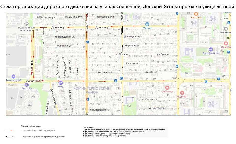 Открытие дублёра Московского проспекта в Воронеже изменит организацию дорожного движения