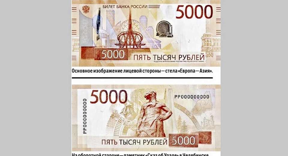 Новые банкноты номиналом 5 тыс. рублей представили в Воронеже