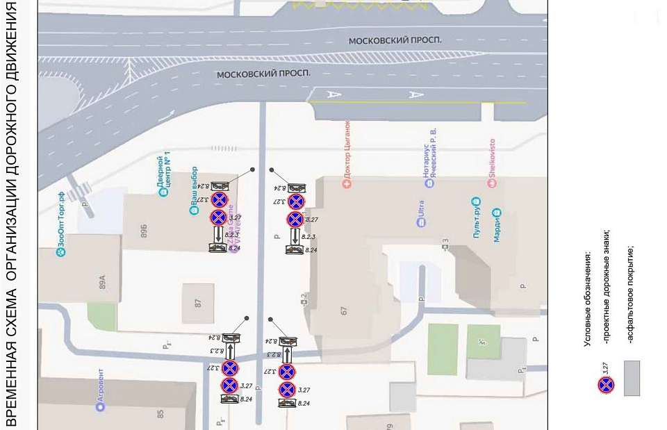 Запретят парковку на Московском проспекте в Воронеже 8 ноября