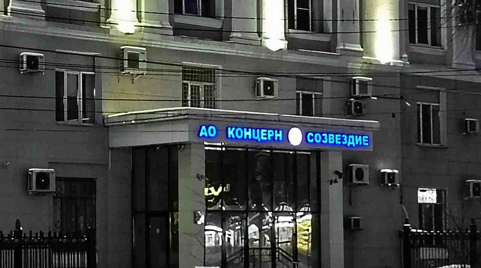 Испытания новой радиостанции 6-го поколения завершил в Воронеже концерн «Созвездие»