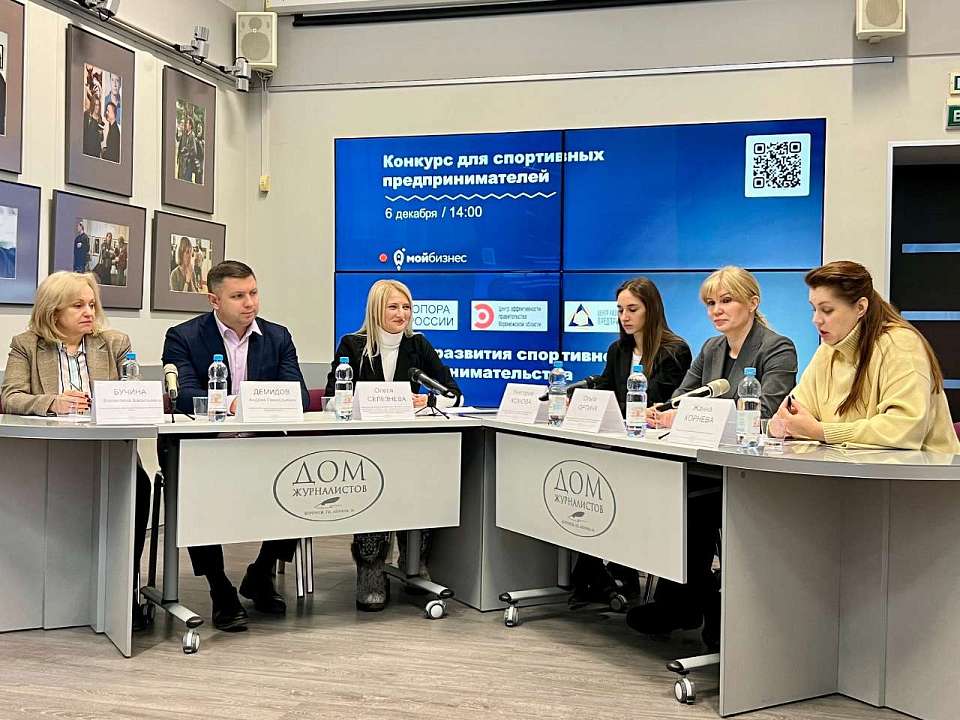 В Воронеже определят лучших спортивных предпринимателей