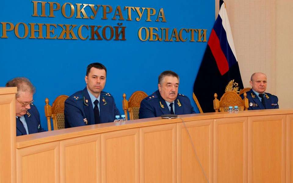 Почти 4 тыс. правовых актов органов власти и самоуправления оспорили воронежские прокуроры