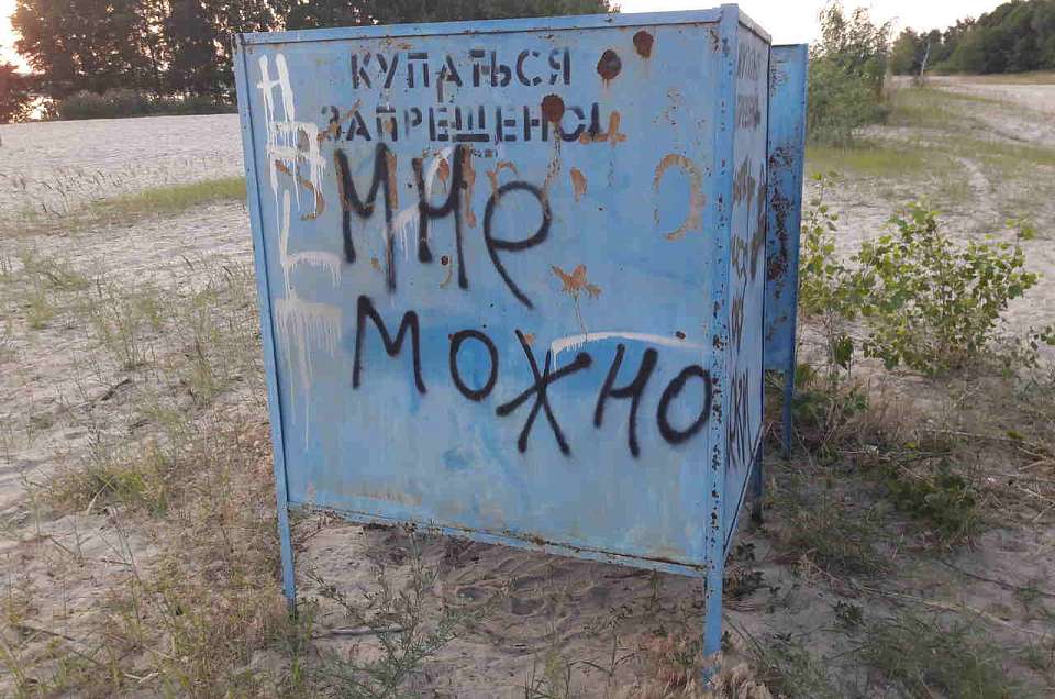 Власти Воронежа вводят штрафы для тех, кто купается в запрещённых местах