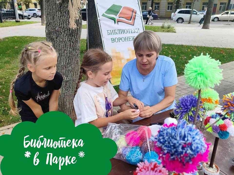 В воронежском парке 8 мая стартует библиотечный проект для детей