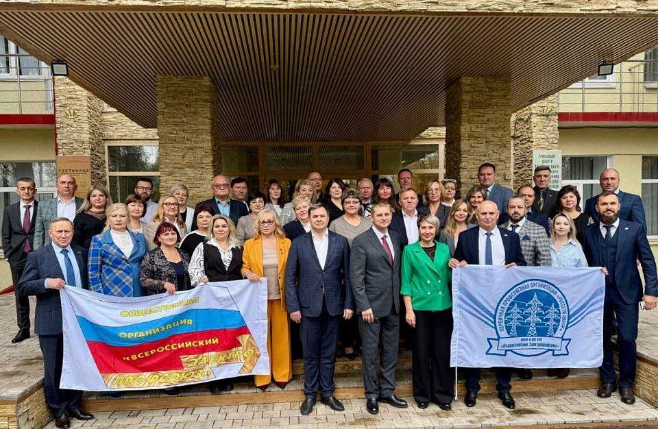 В «Россети Центр» состоялась отчетно-выборная конференция первичной профсоюзной организации