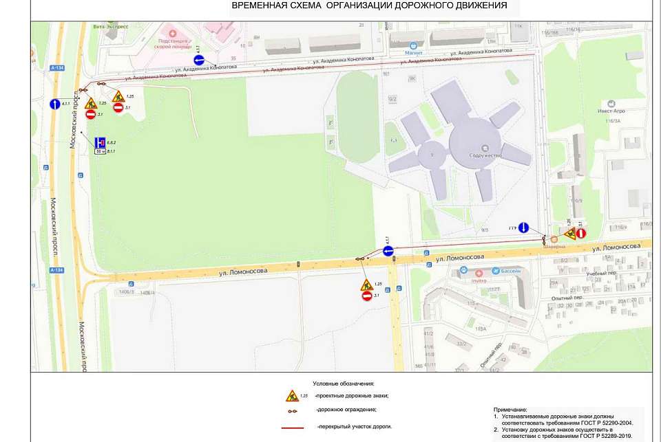 На ночь ограничат проезд по улице Академика Конопатова в Воронеже