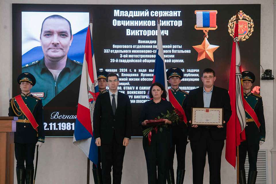 «Золотую Звезду» вручил полпред вдове и сыну Героя России из Воронежской области