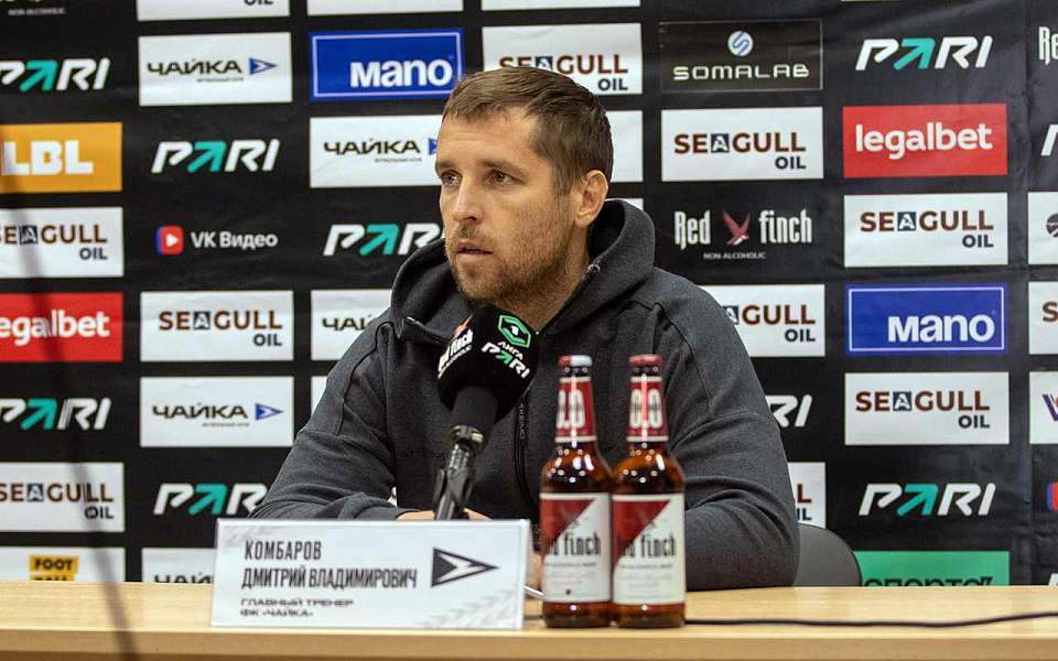 Дмитрий Комбаров после матча с воронежским «Факелом»: «Нет ничего невозможного»