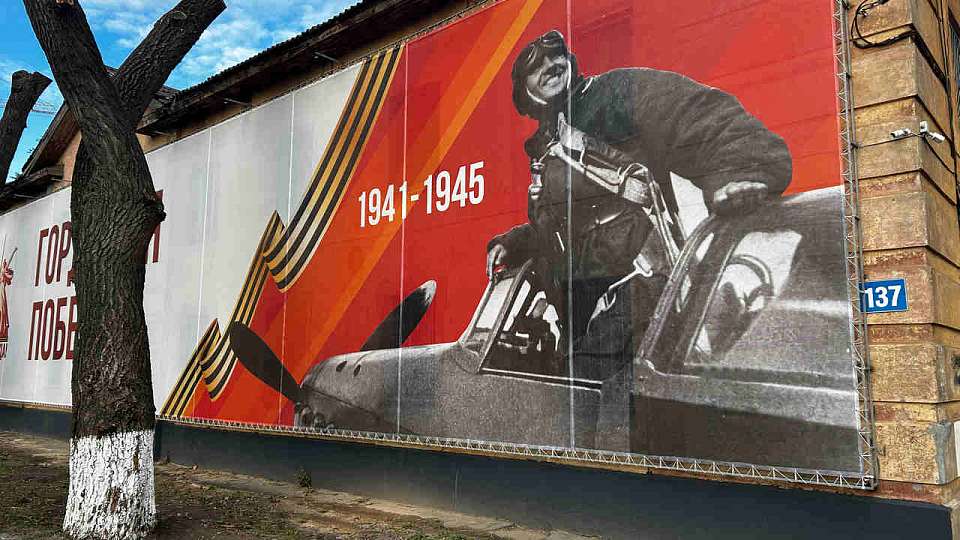 В Коминтерновском районе предприятия и организации активно готовились к празднованию юбилея Победы